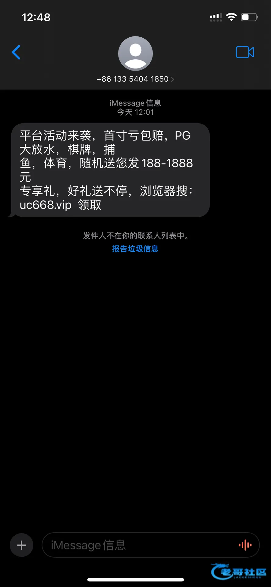 优彩娱乐短信称赠送188彩金并需五倍流水