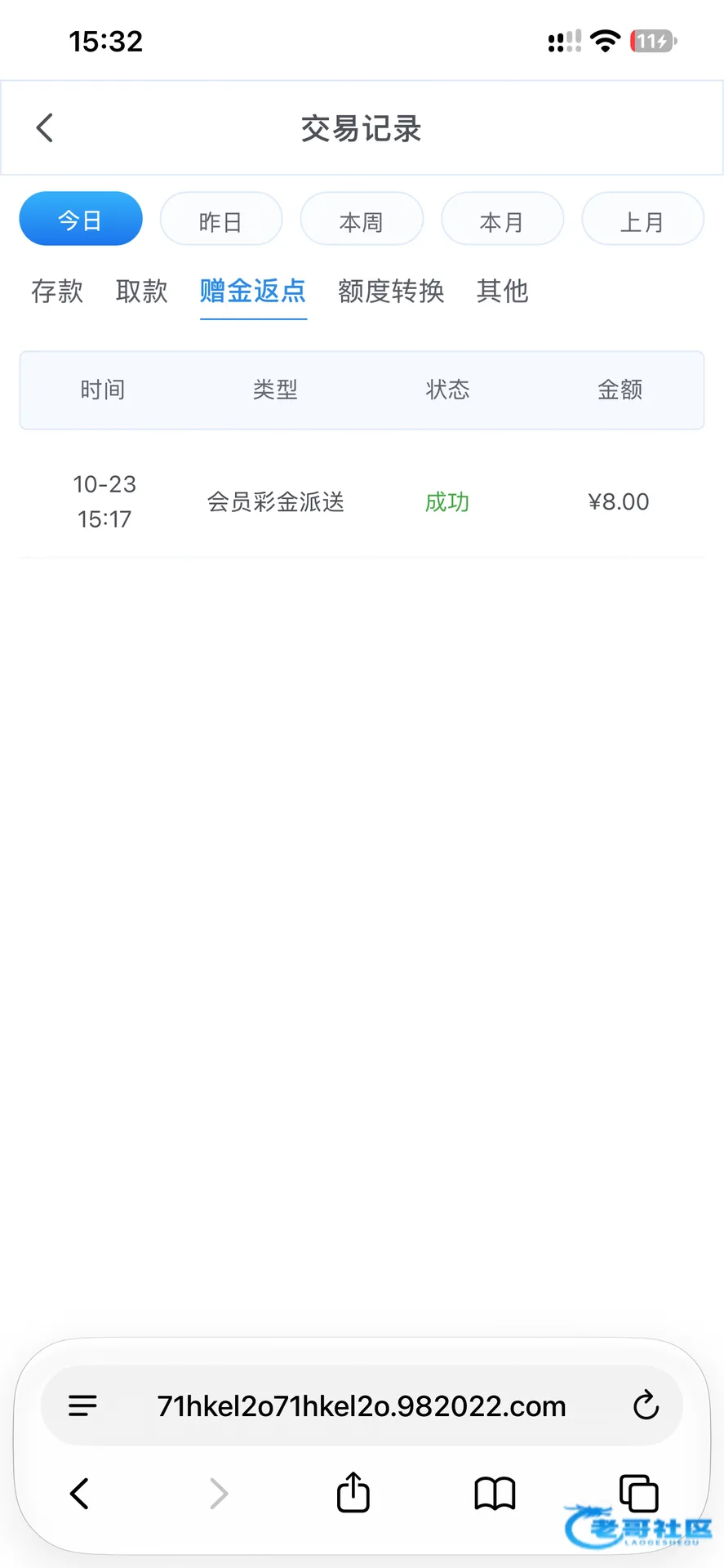 新葡京登录礼金及出款自测信息