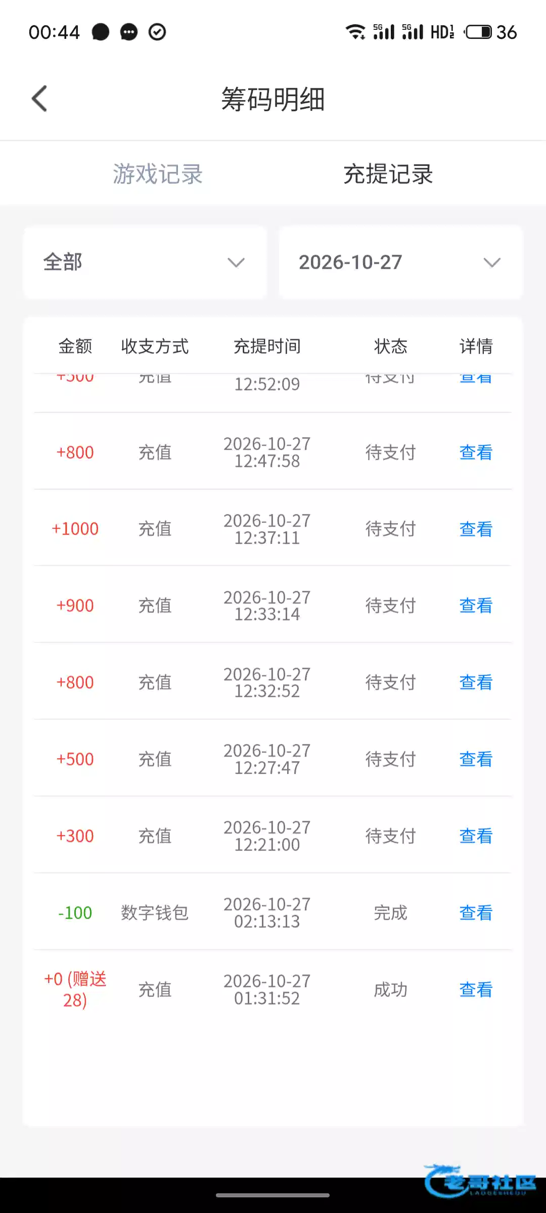 处女直播电话彩金提现情况