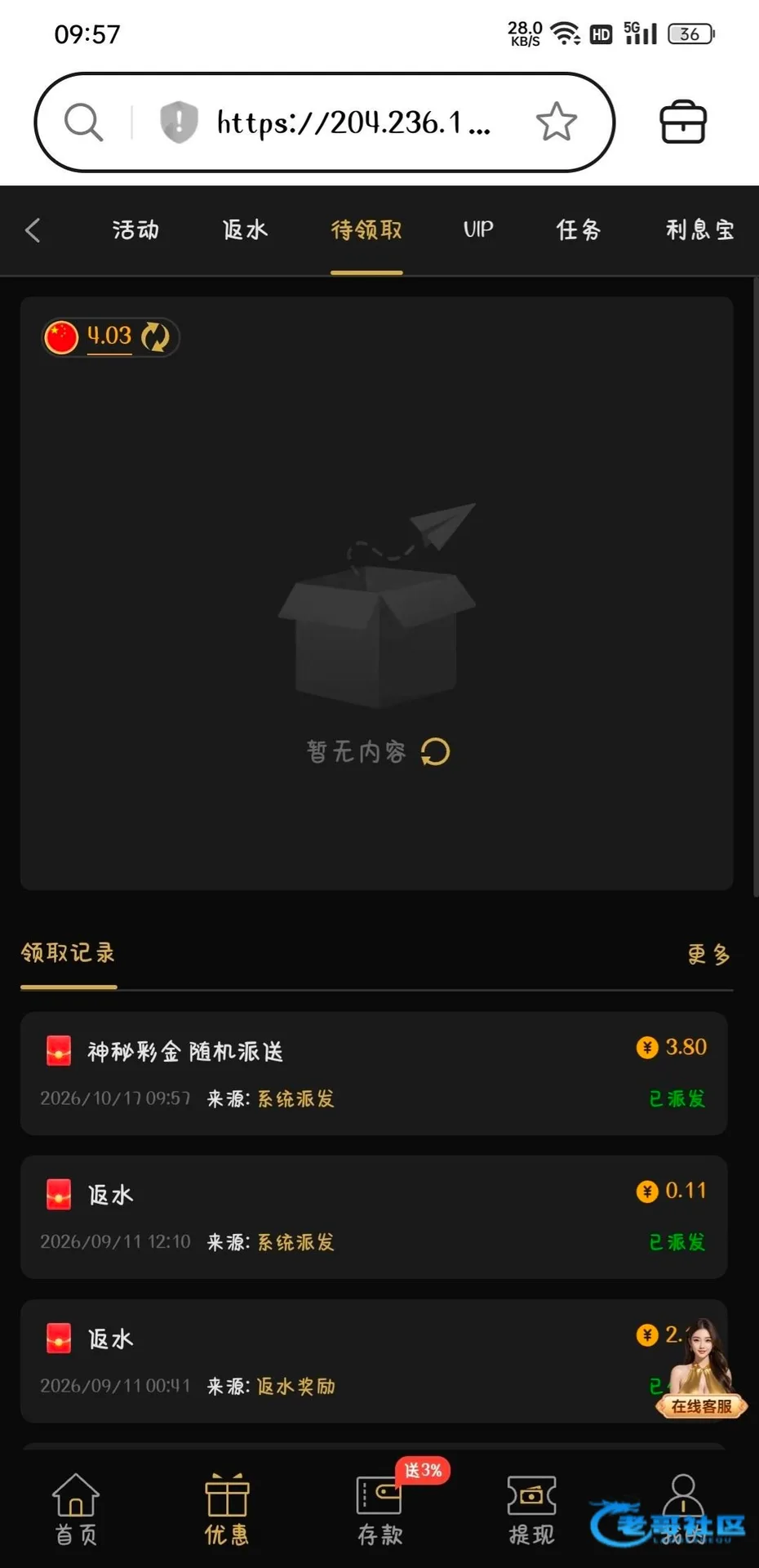 新葡京959神秘彩金活动自测