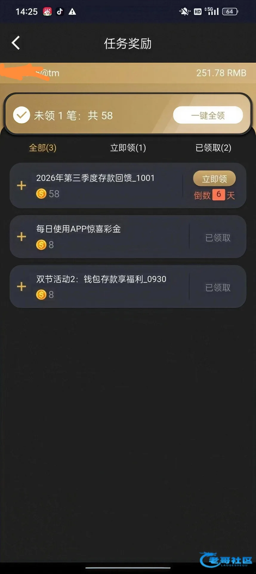 金沙2099第三季度存款回馈