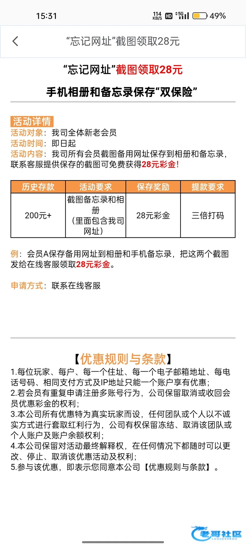 大世界5270老用户回馈彩金