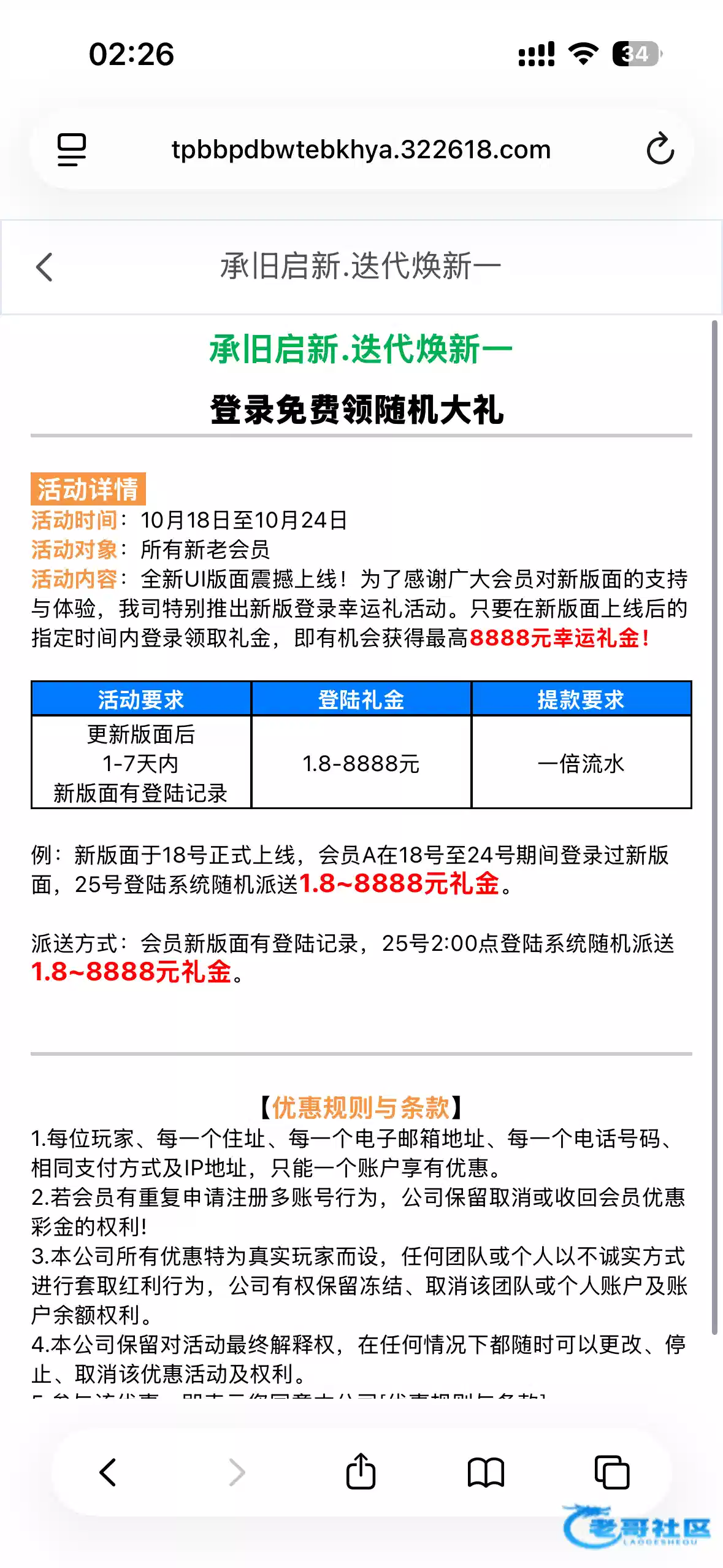 威尼斯3226帖文标注出款情况为自测