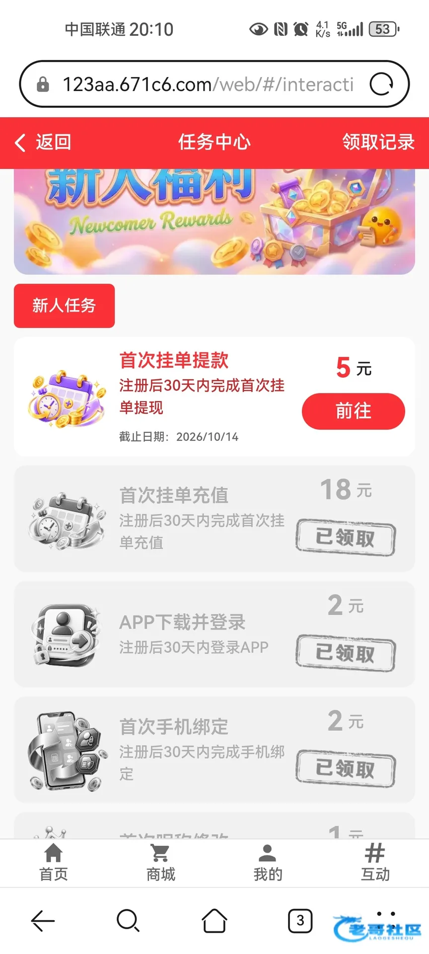 东方彩新人福利：充值1元可领18元