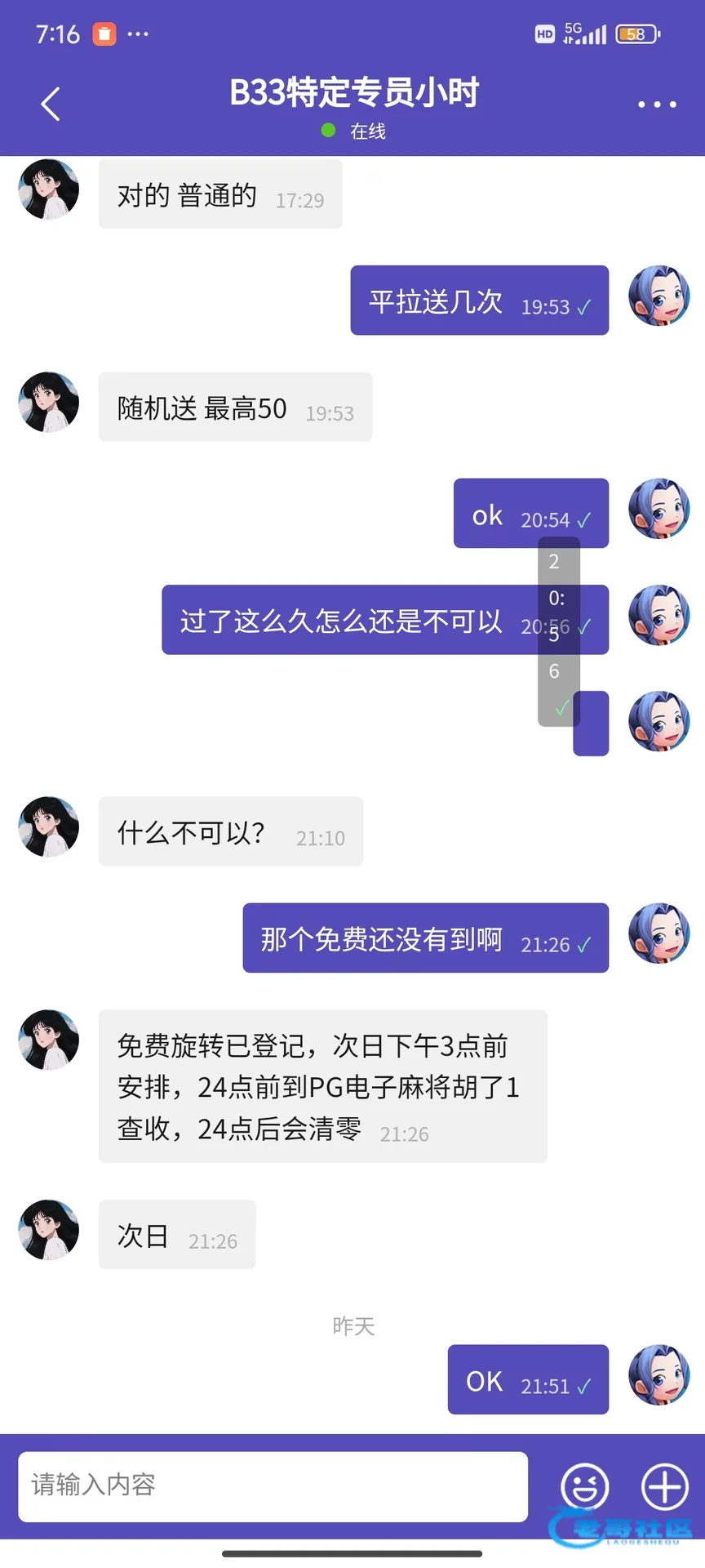 B33电话特邀赠送30次免费旋转