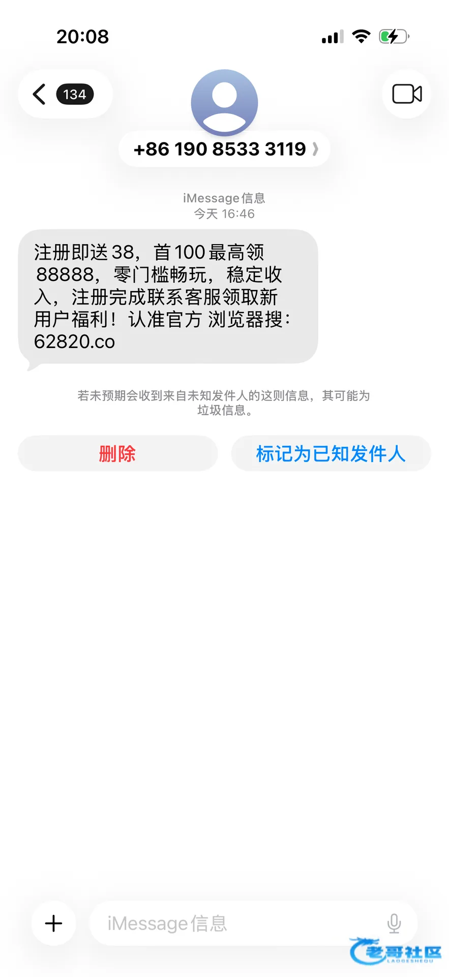 帖文展示62820.co注册送彩金短信