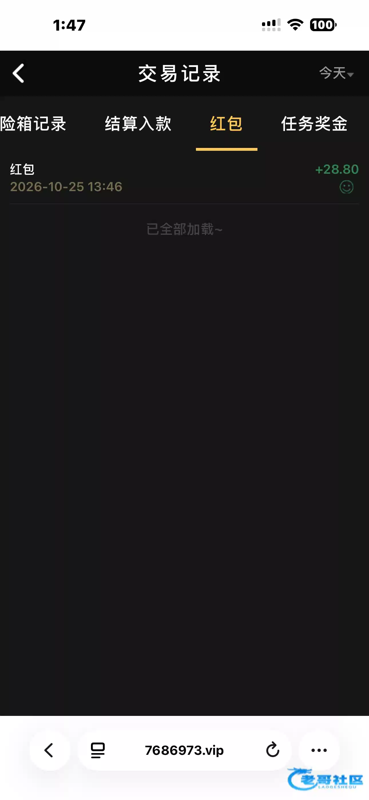 新葡京768弹窗红包及出款自测情况