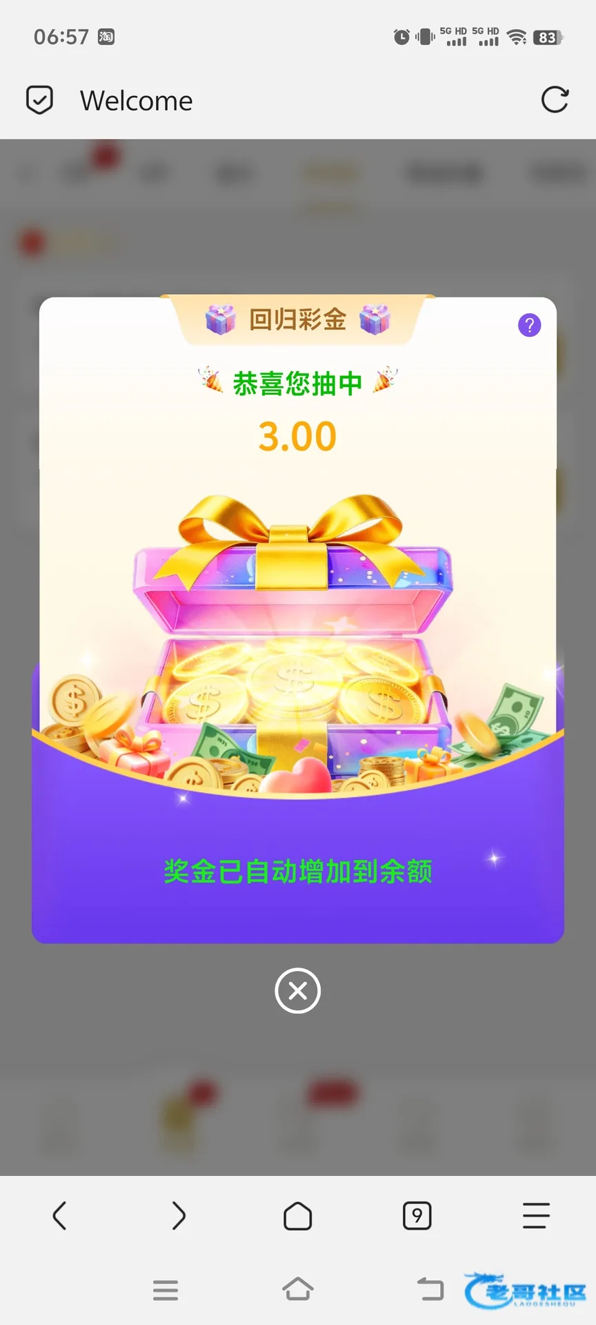 新葡京378登录回归彩金