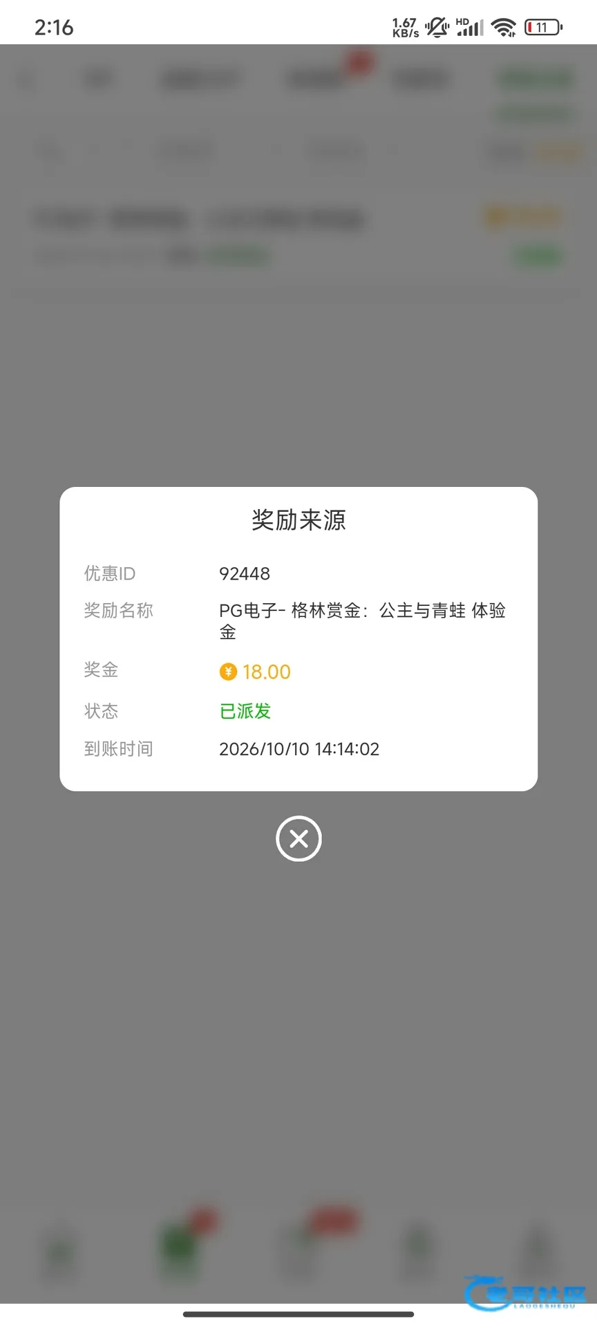 PG电子“格林赏金：公主与青蛙”体验金已派发