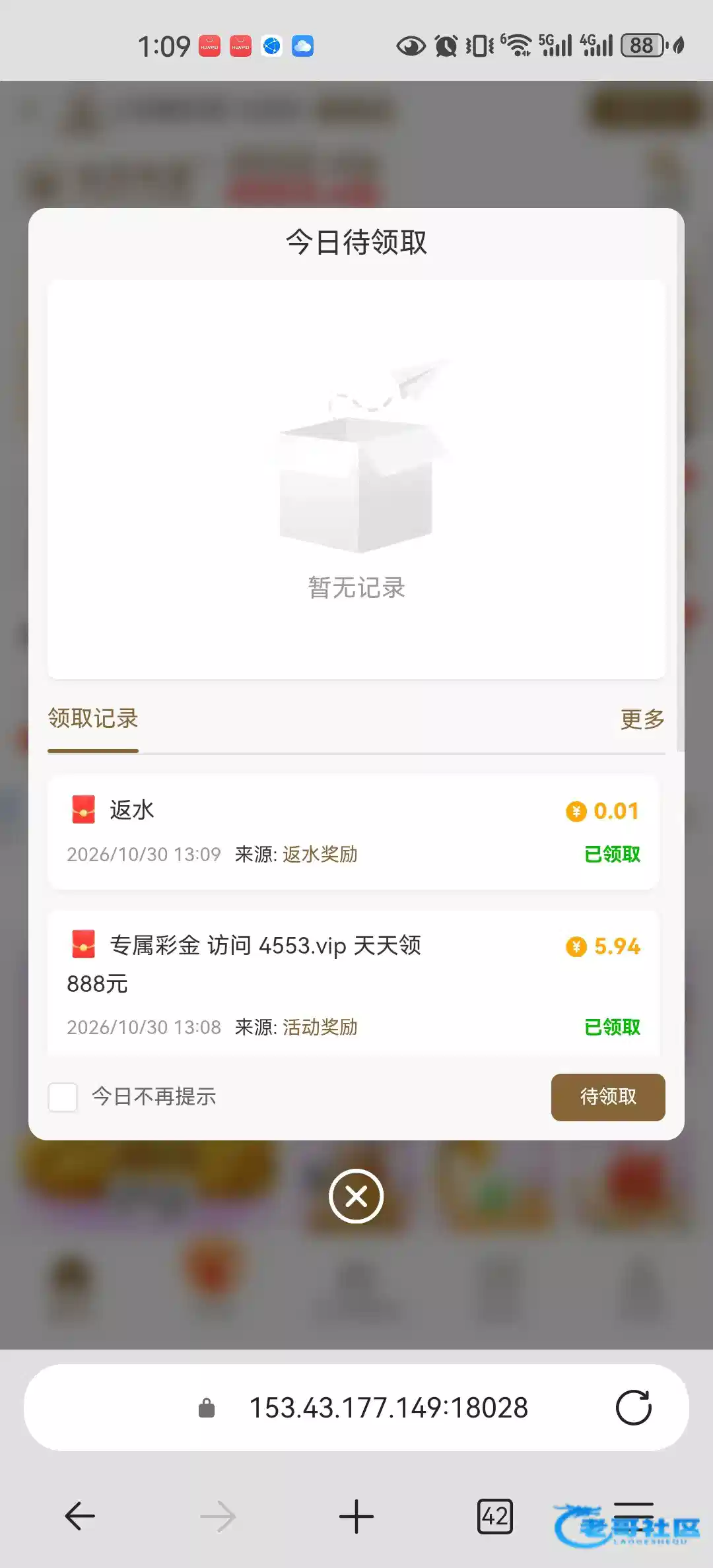 皇冠4553回归彩金及出款自测信息