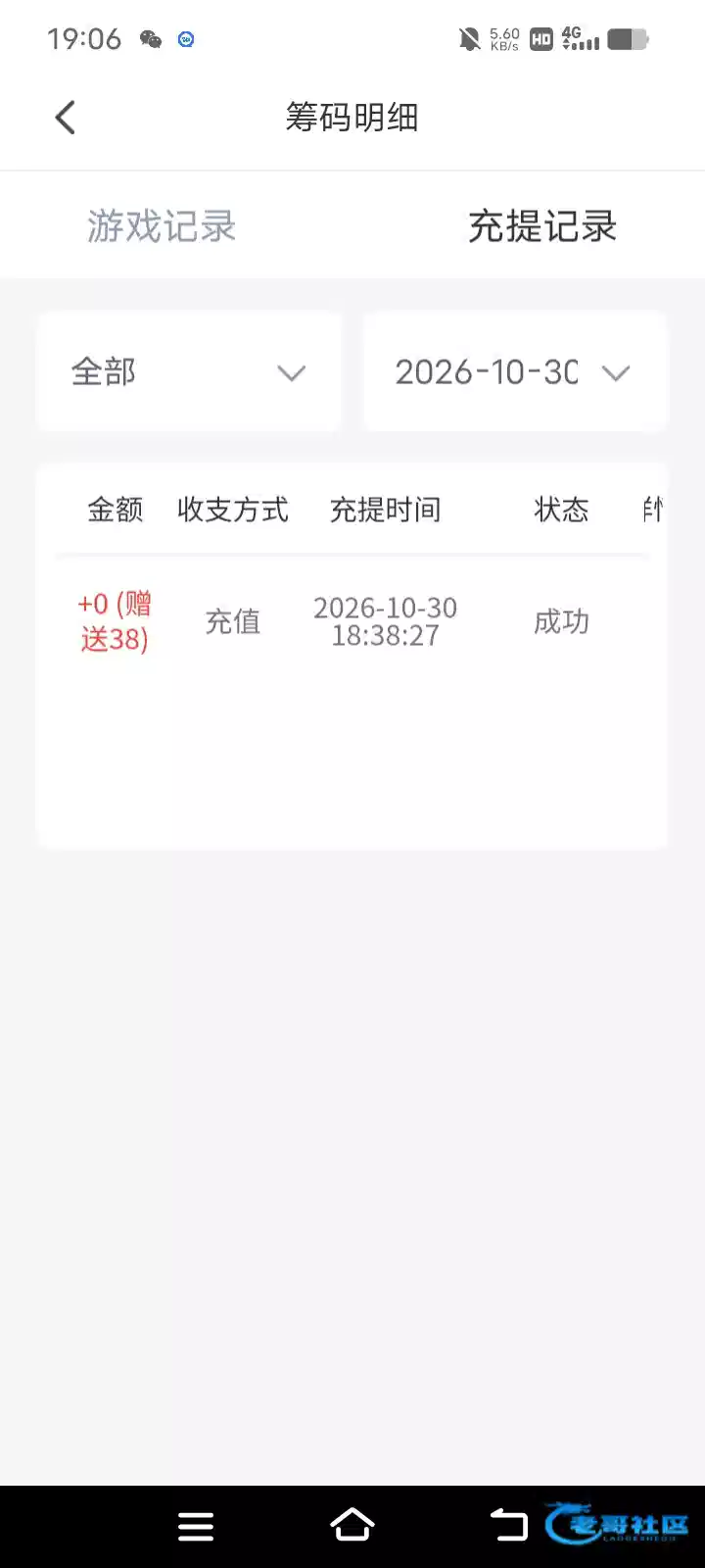 绯色直播电话赠送38及出款自测