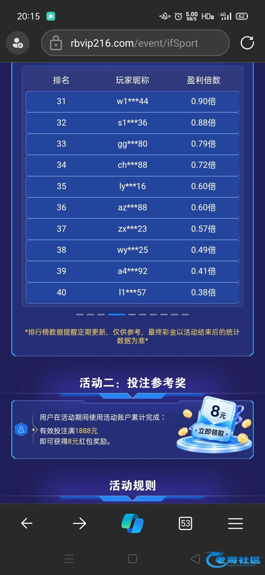 RB88体育足球体验金活动