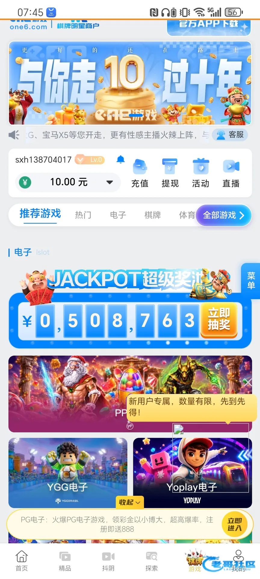 香蕉先生注册赠10U，出款情况未知