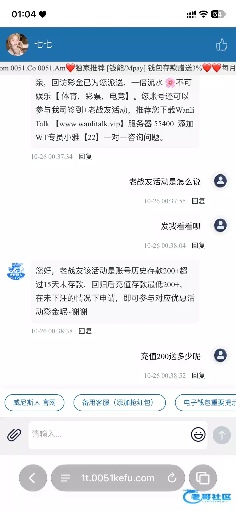 0051出款情况标注为自测并提及电话回访彩金