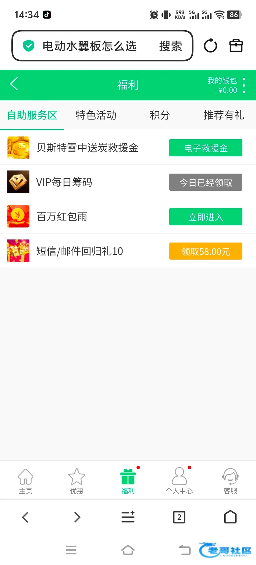 贝斯特回归礼显示58元