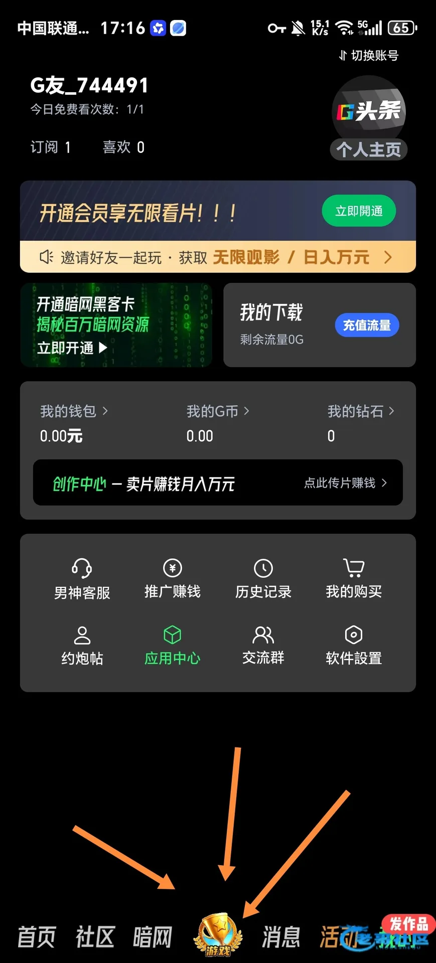 乐天新人免费旋转活动