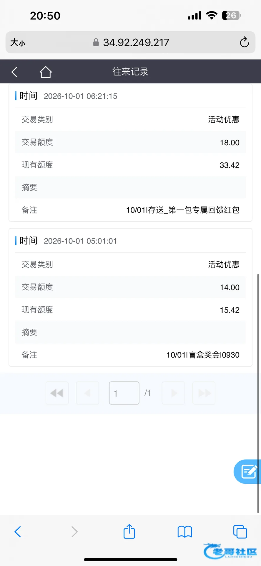 E世博国庆回馈活动记录