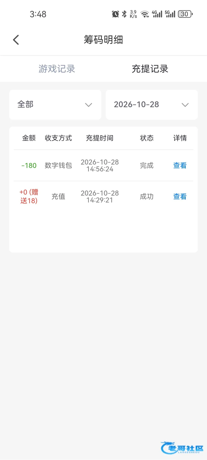 金钻直播电话回访后获赠18元并出款180元