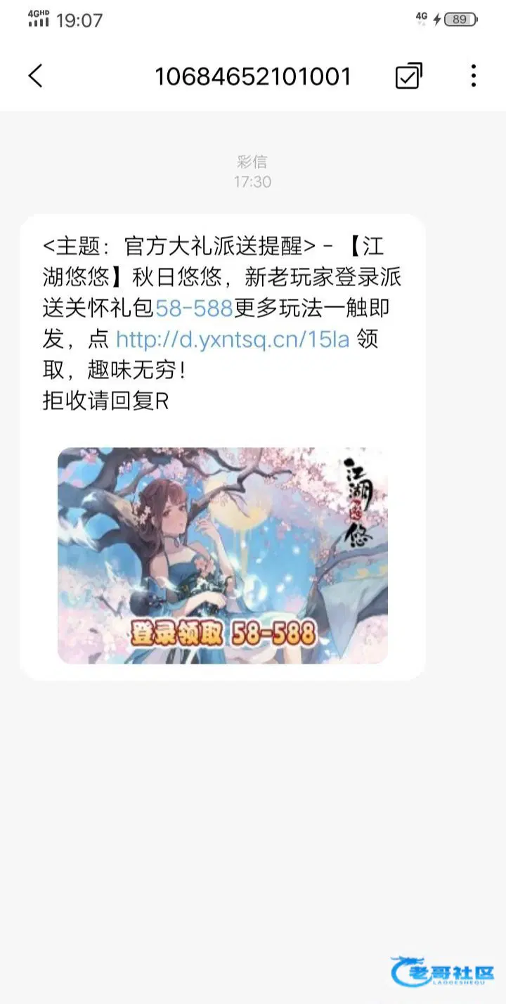 银河A8特邀送66活动出款记录