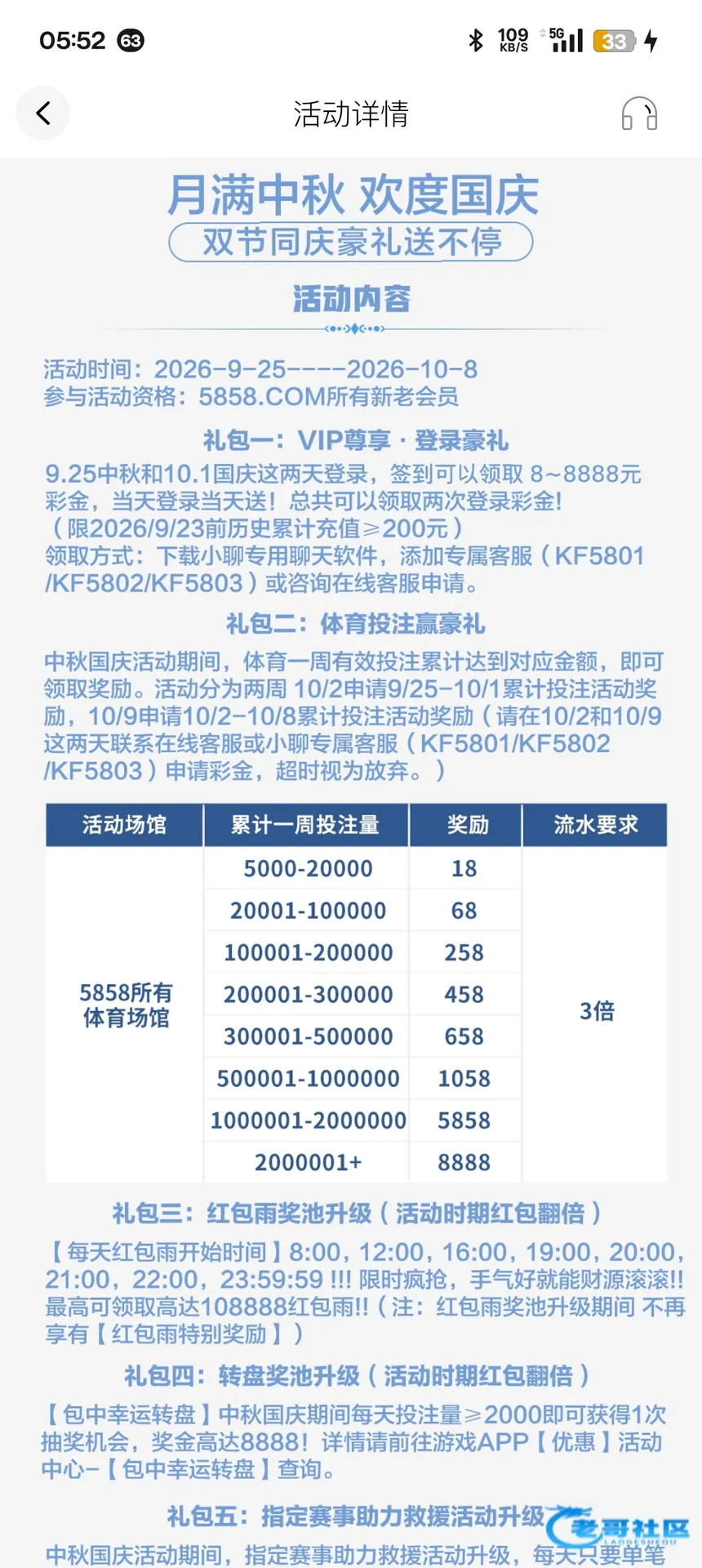 5858体育国庆登录彩金