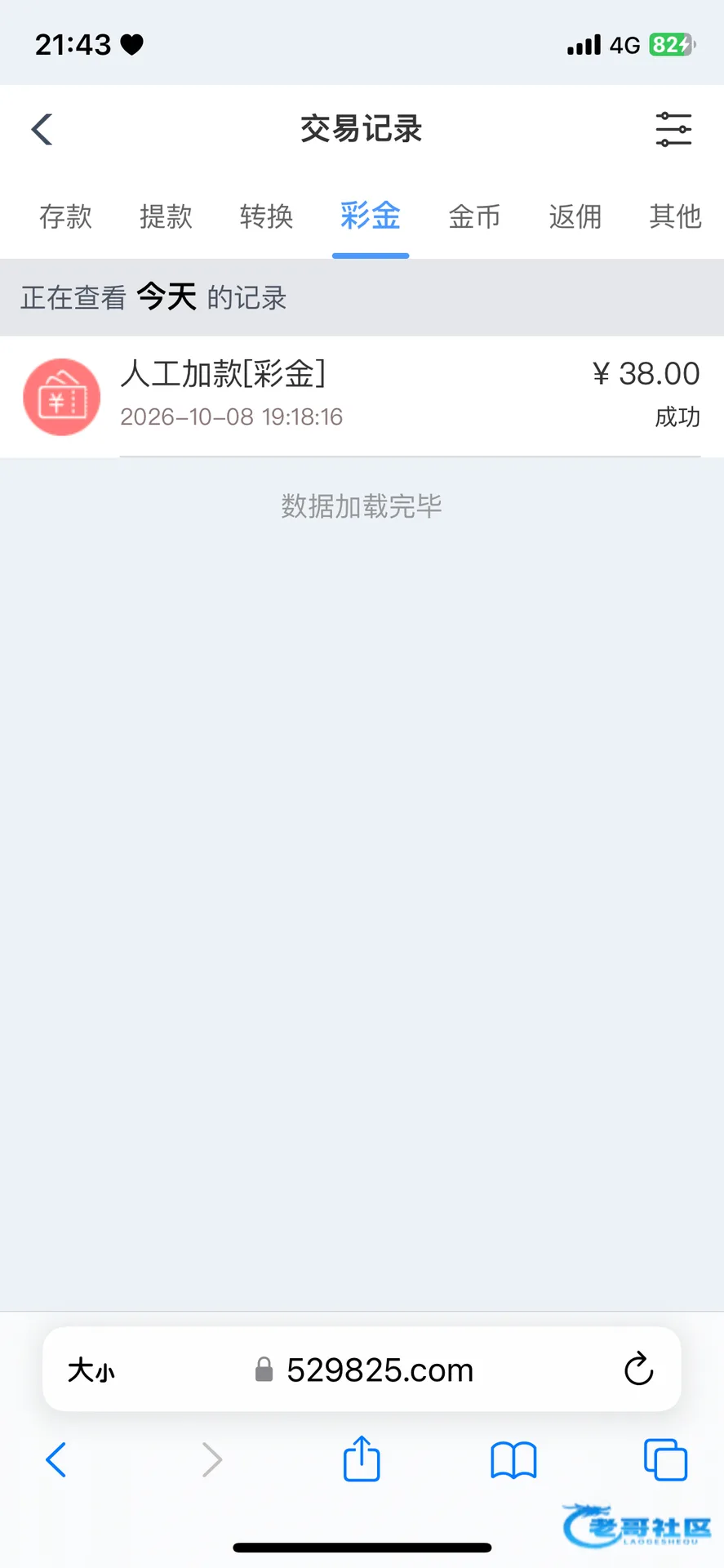 威尼斯人电话彩金交易记录
