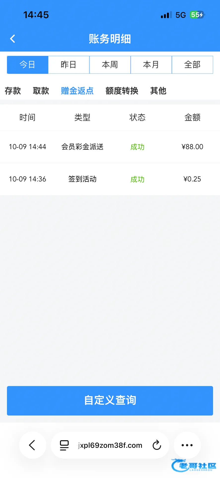 万豪用户称接到国内电话，被告知可获回访彩金