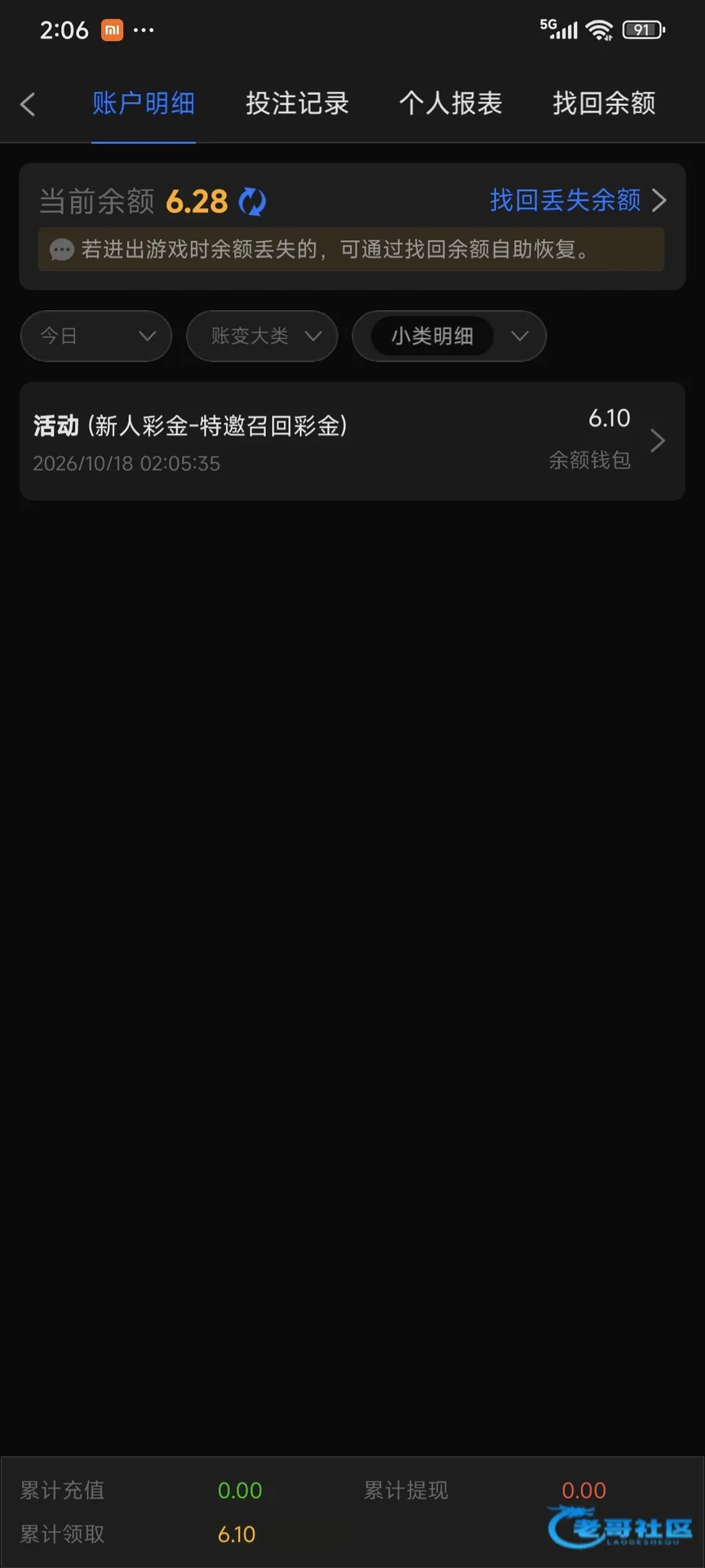 星空152推出特邀召回彩金自助领取