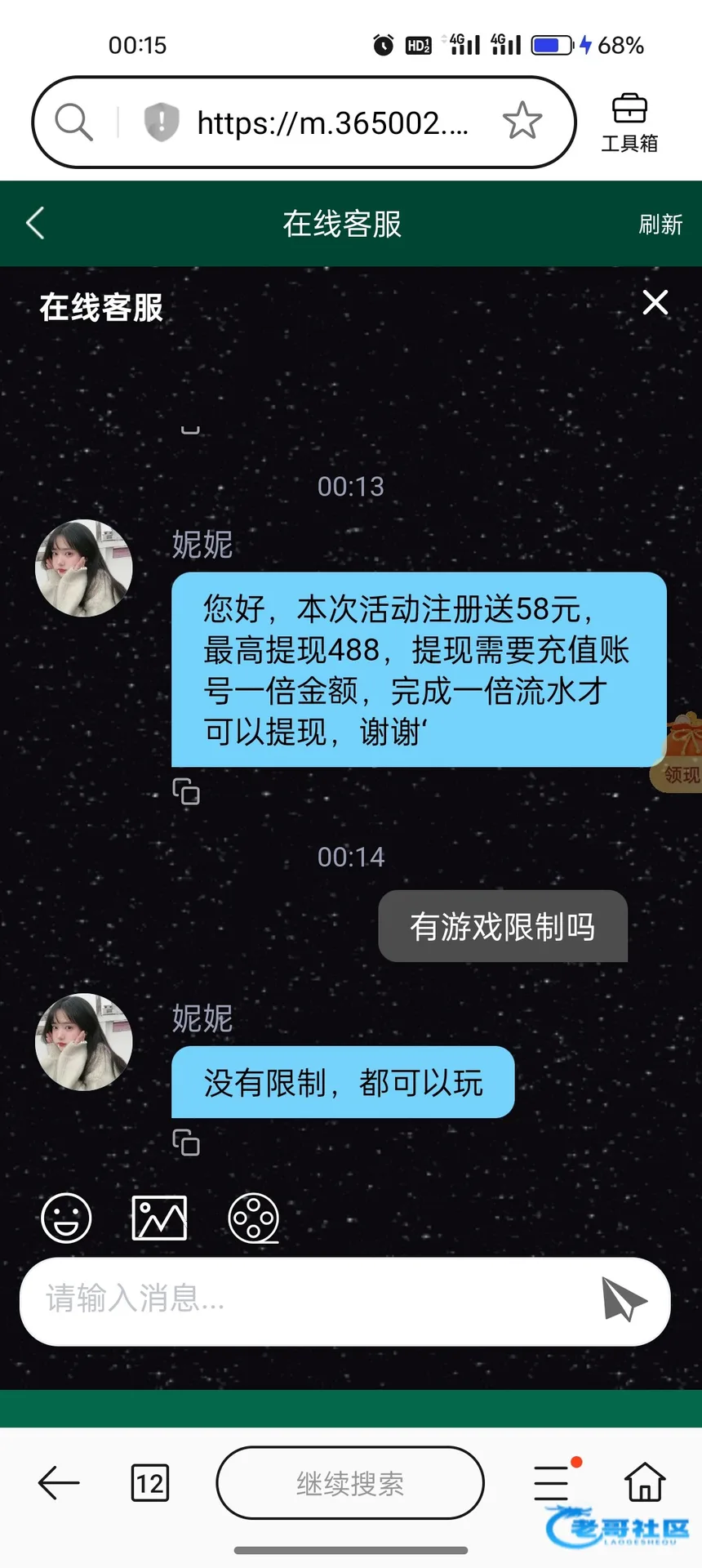 bet365注册送58元活动
