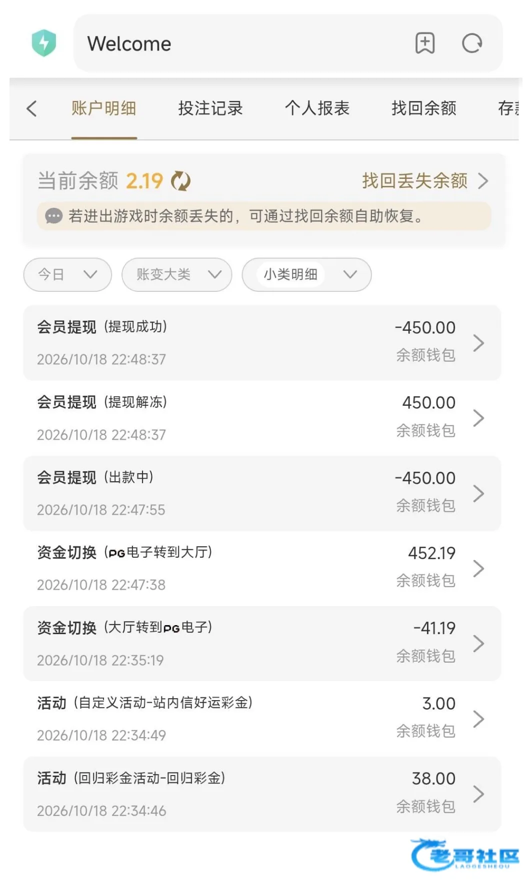 澳门巴黎人回归彩金及提现记录