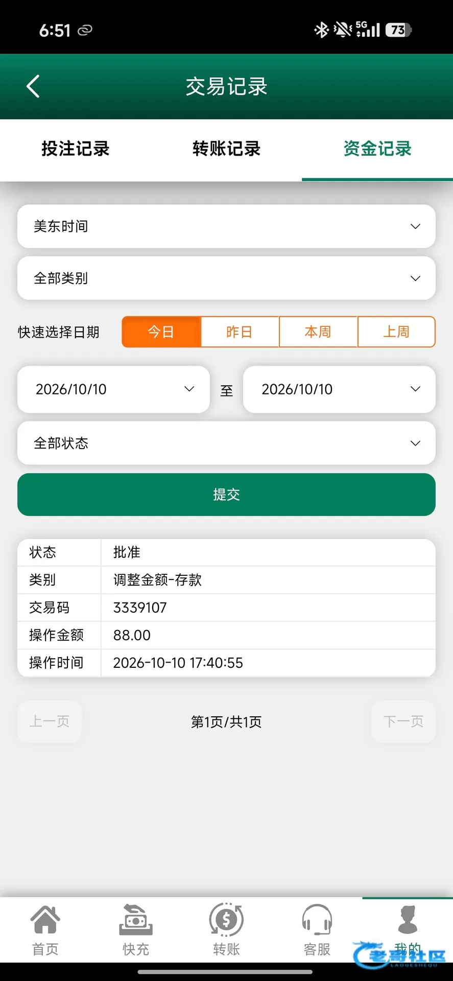 用户称申请特邀彩金后可获赠，100元可提现