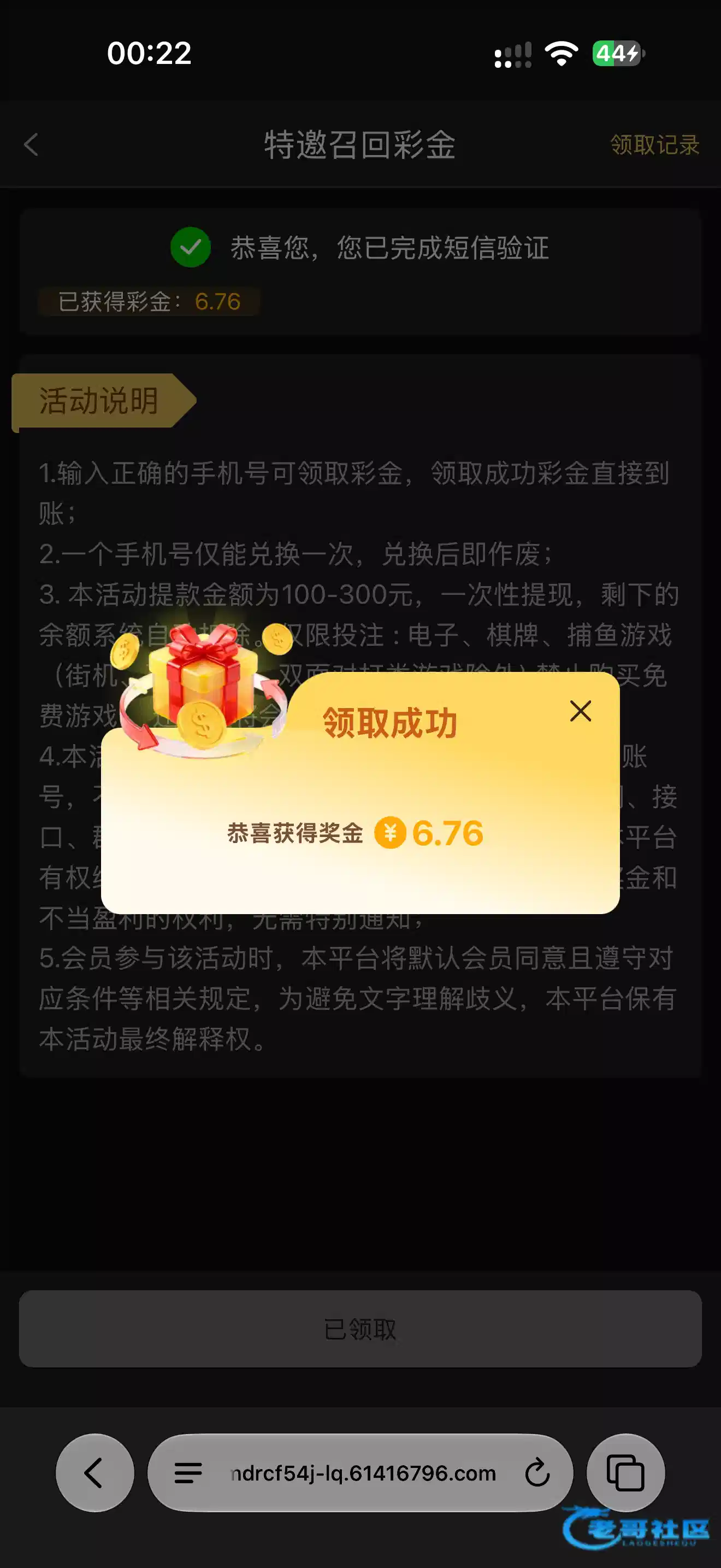 云顶635特邀召回彩金