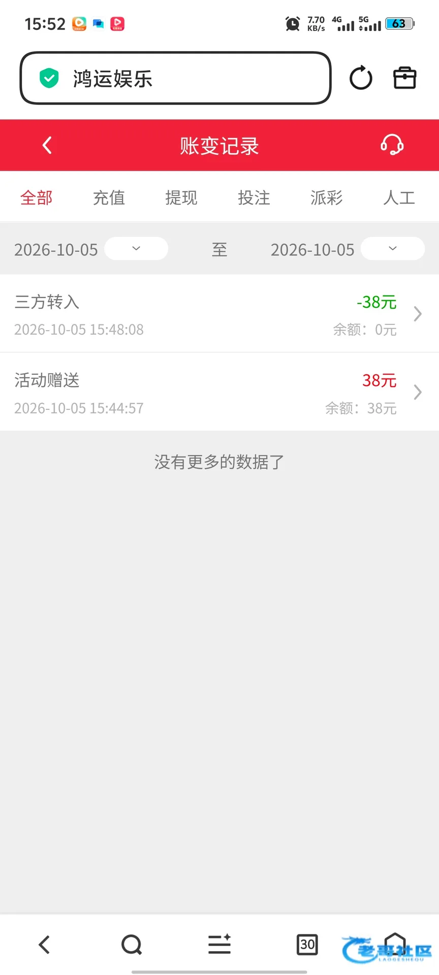 鸿运娱乐电话特邀赠送38