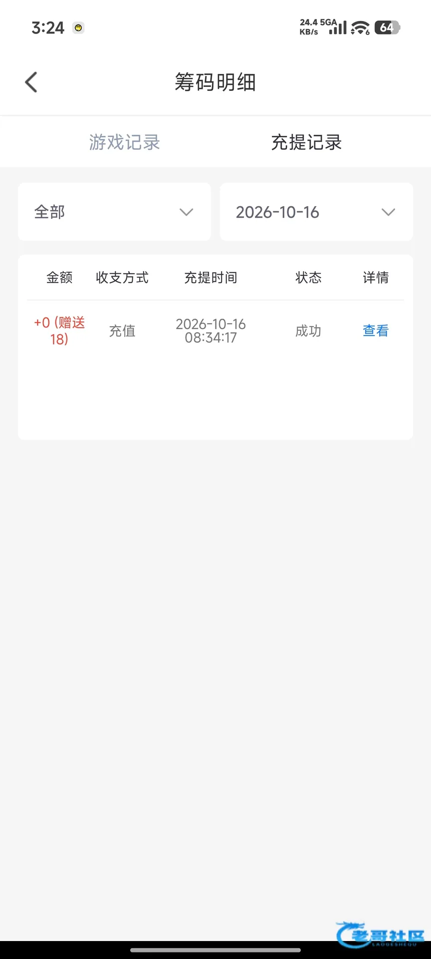 白灵直播神秘彩金出款情况自测