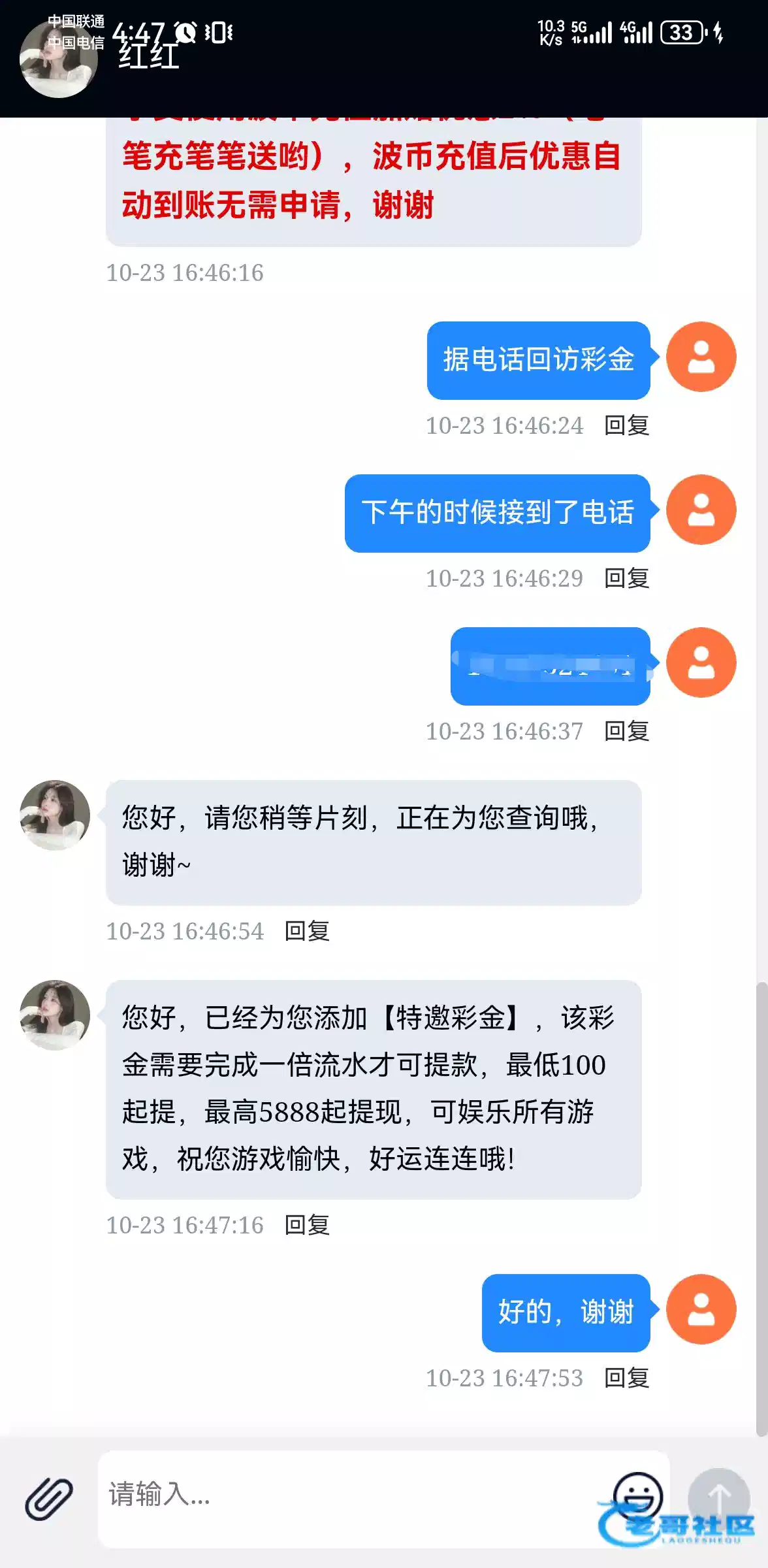 水仙直播电话回访彩金帖文标注出款情况为自测