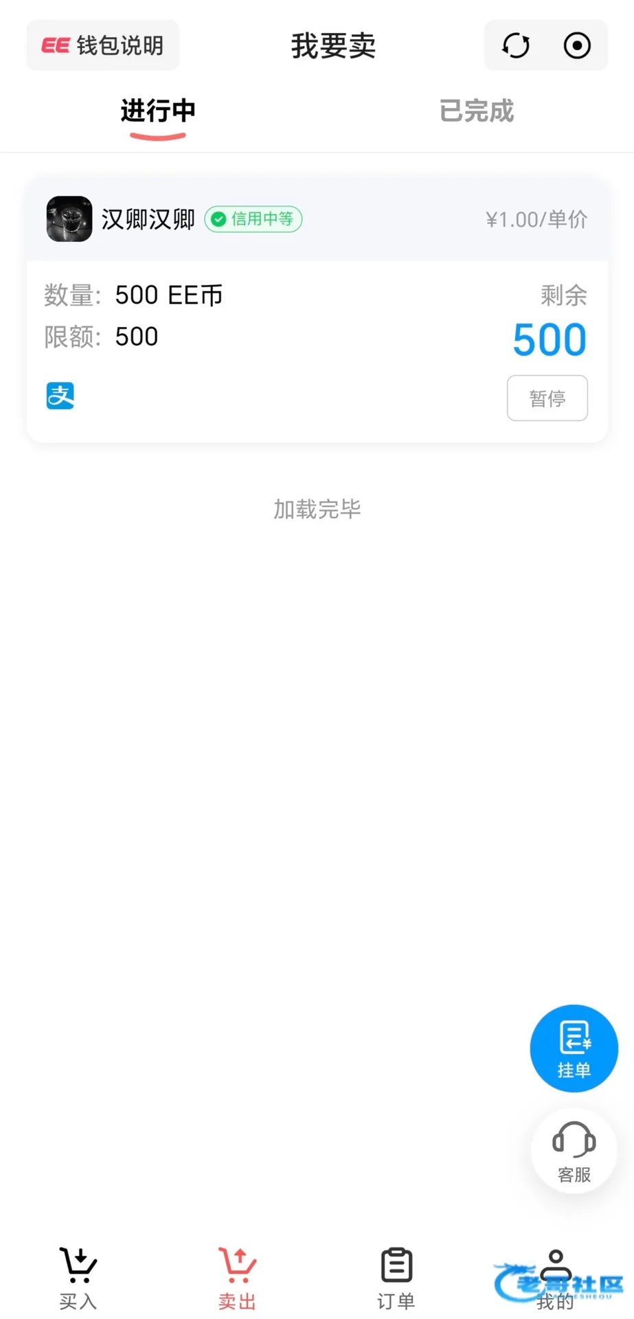 初色直播电话回访获33并成功出款500