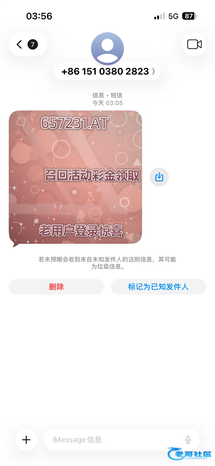 星辰娱乐账户显示领取6.94元回归彩金并提现121元