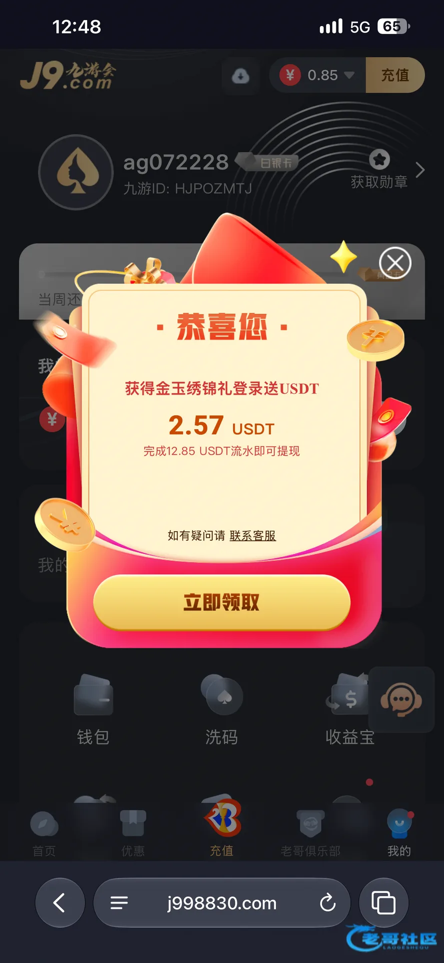 J9九游会登录弹窗赠礼