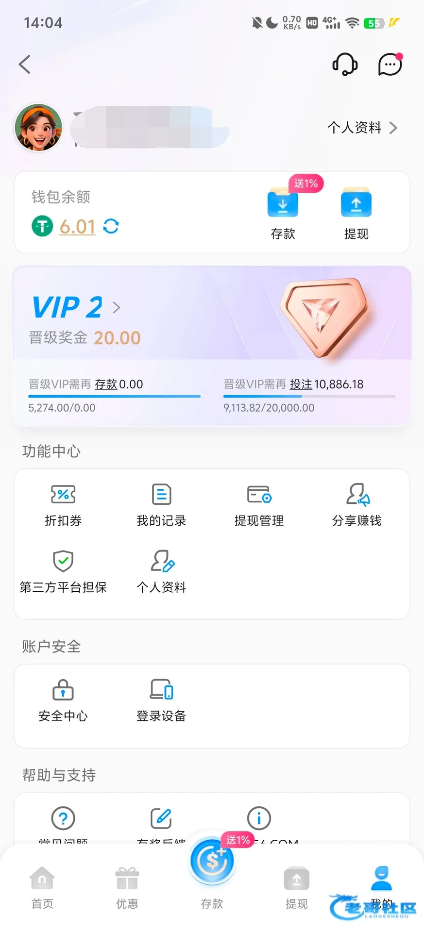 156U台回归彩金活动：用户称申请获5.88U