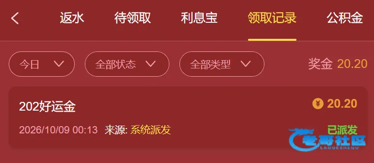 新葡京202派发好运金