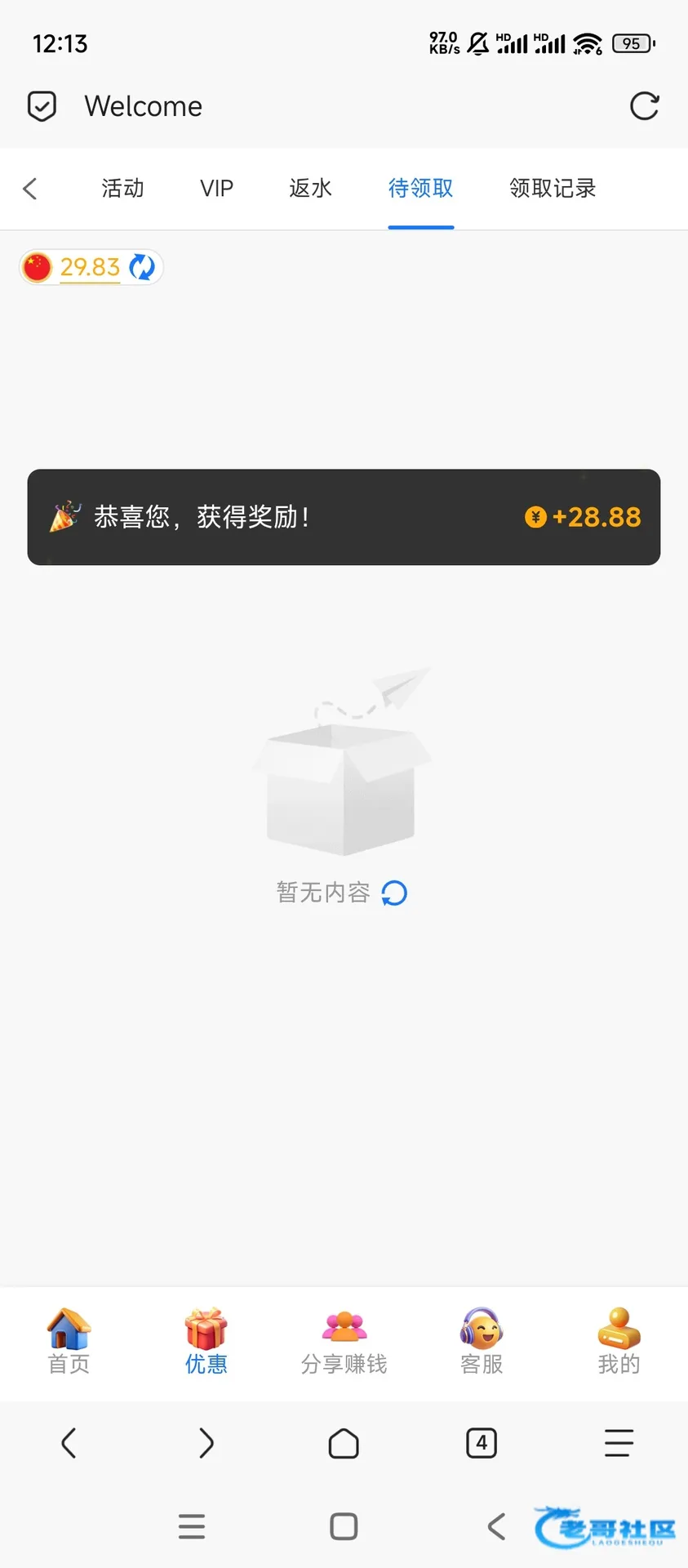 威尼斯070历史存款彩金