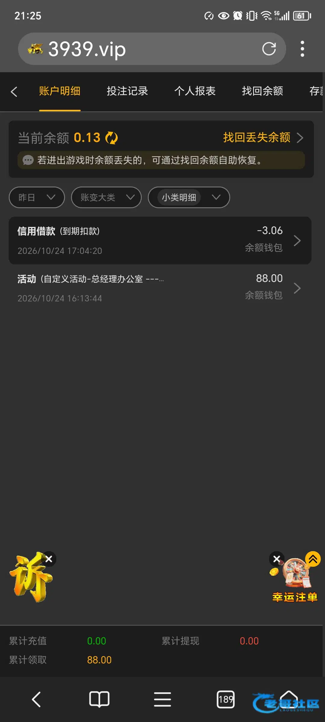 威尼斯3939总经理办公室彩金出款情况