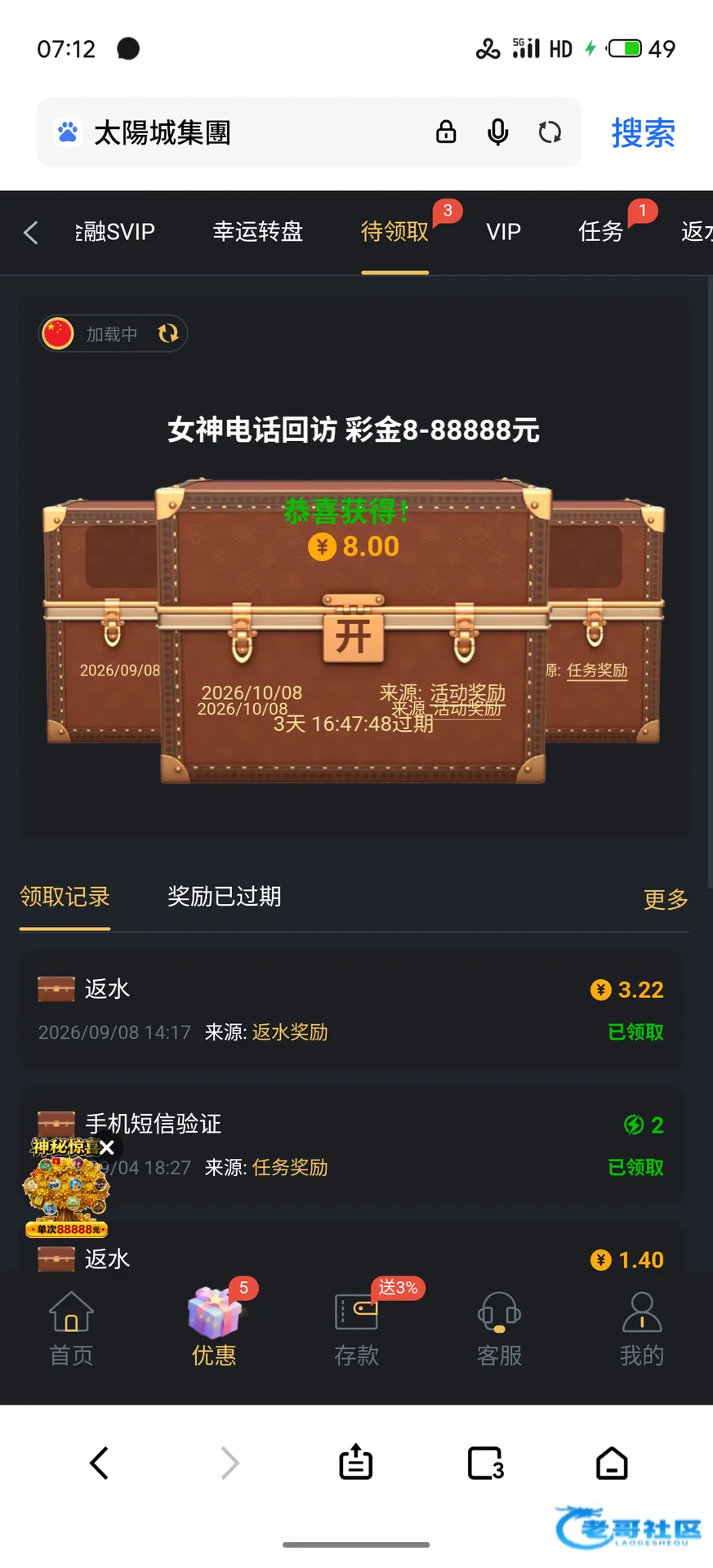 2006系列回访彩金出款情况