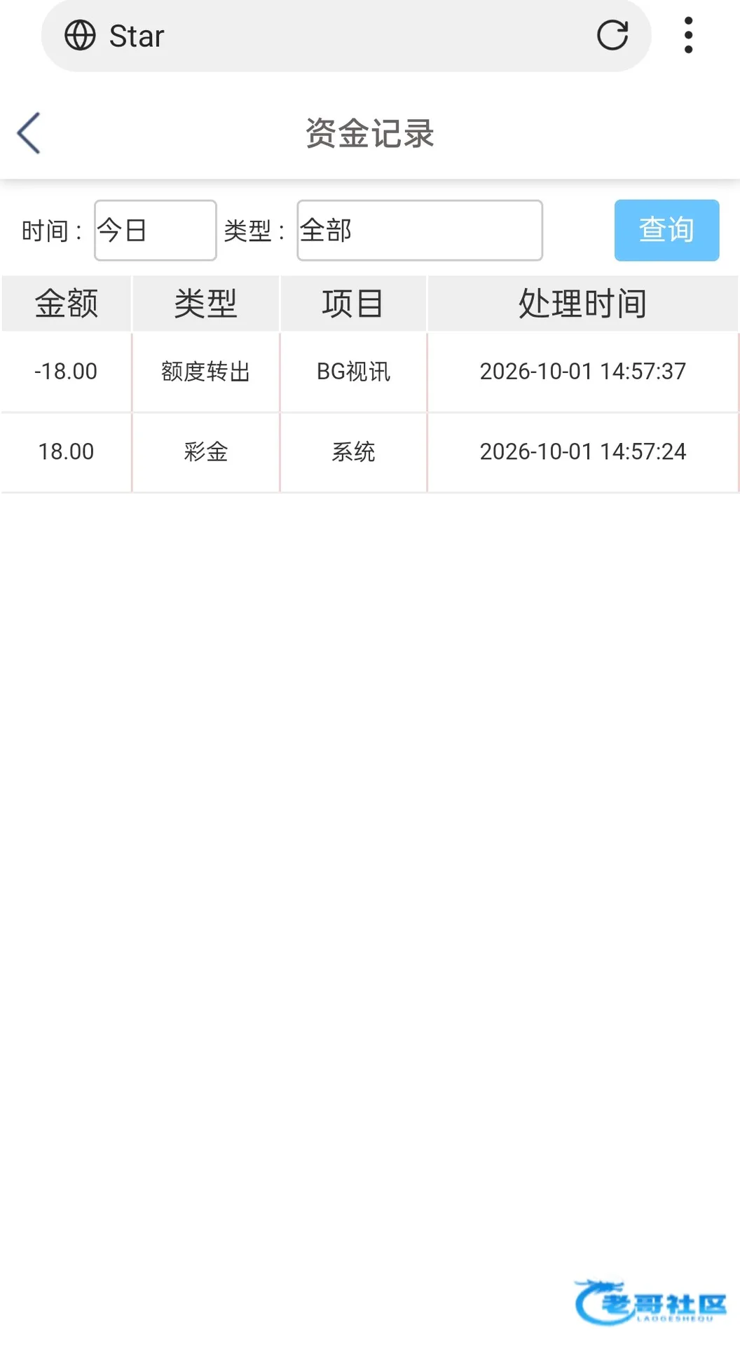 星际xj佳节VIP礼金到账记录