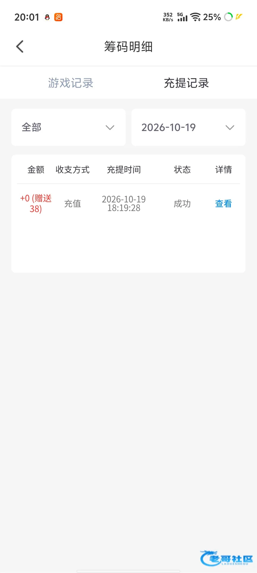 趣夜直播电话注册送38