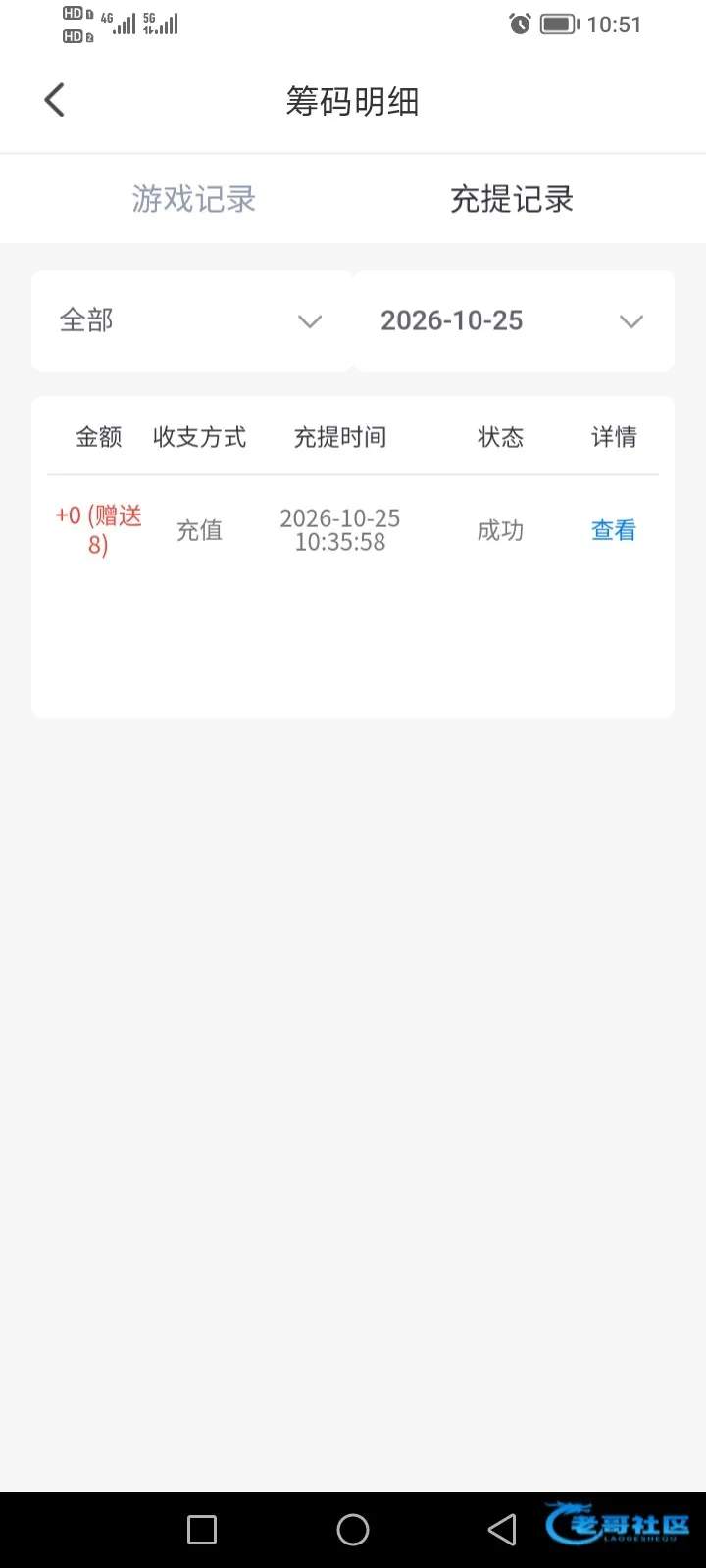 百灵直播电话彩金及出款自测信息
