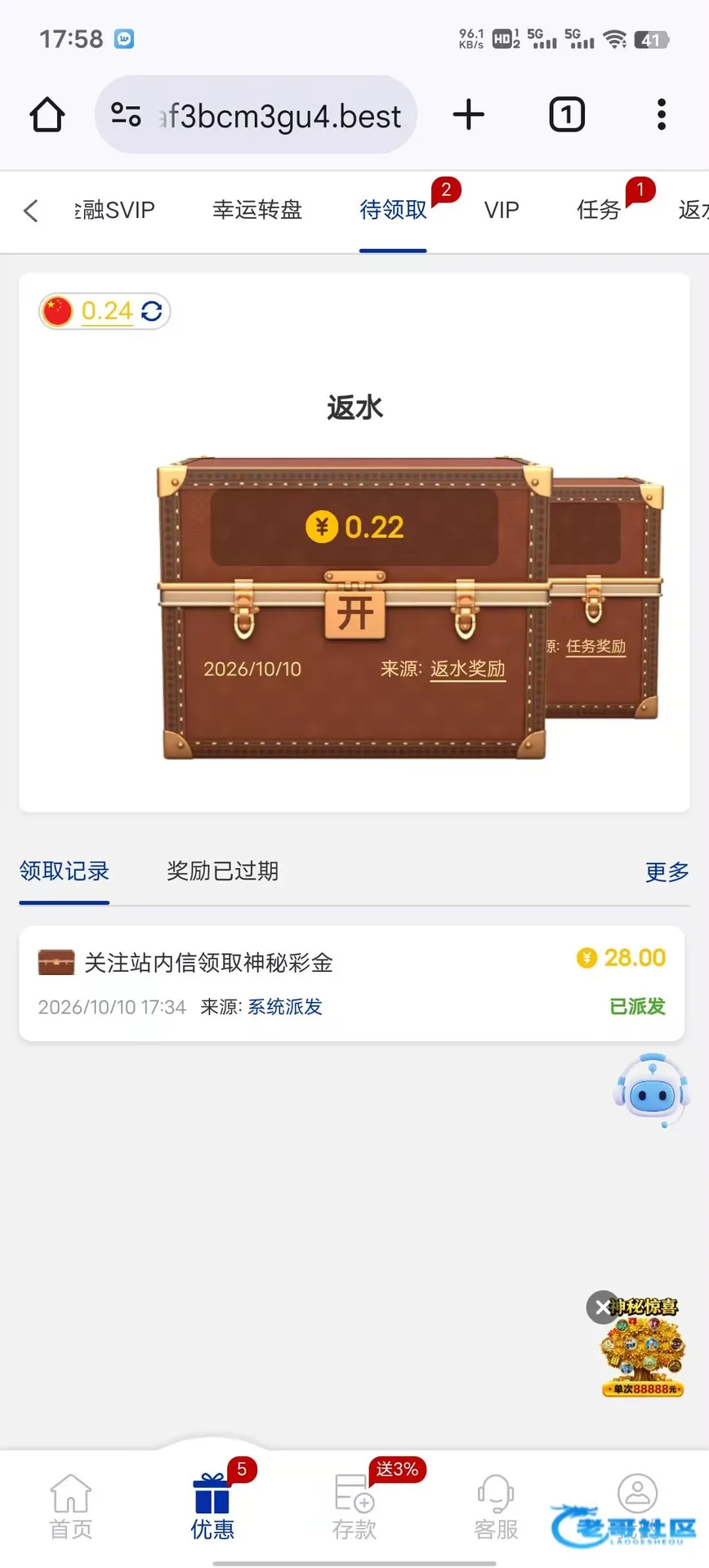 澳门2008出款自测及金额未达28元记录