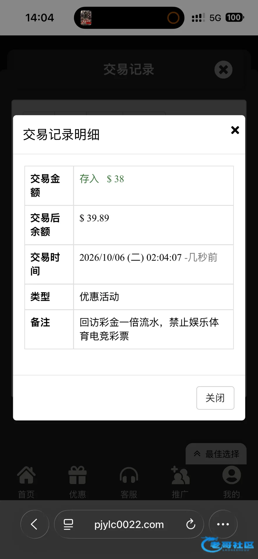 葡京电话回访彩金记录