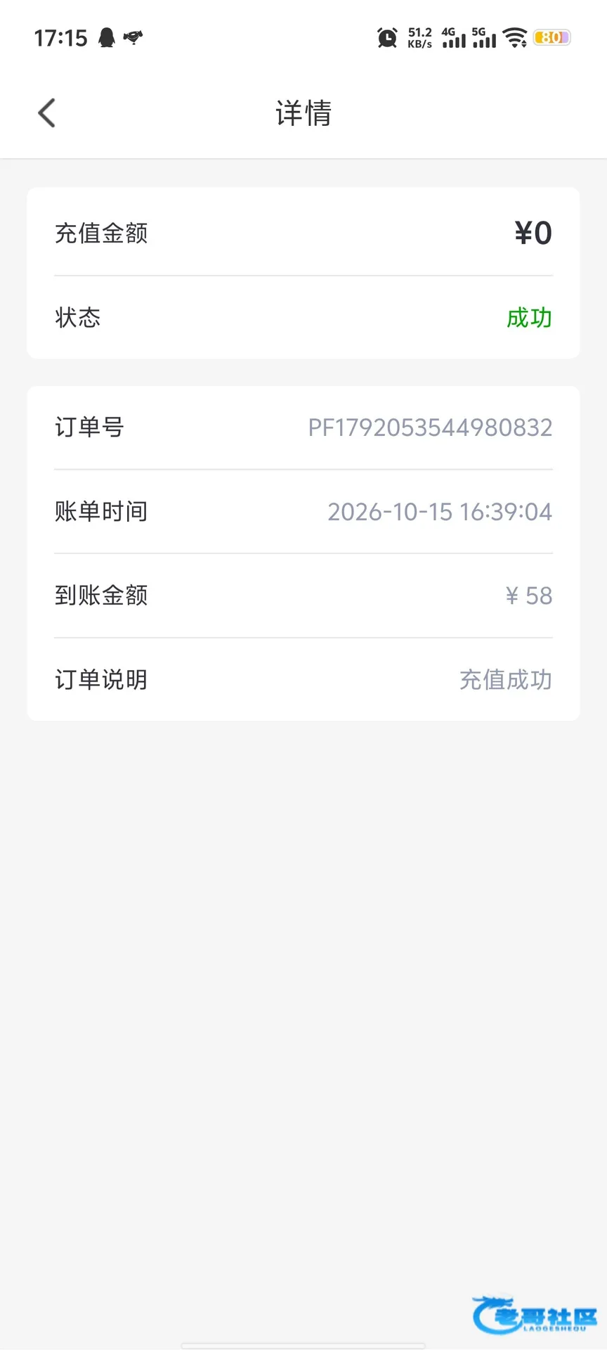 百灵直播绑定银行卡手机号送28元