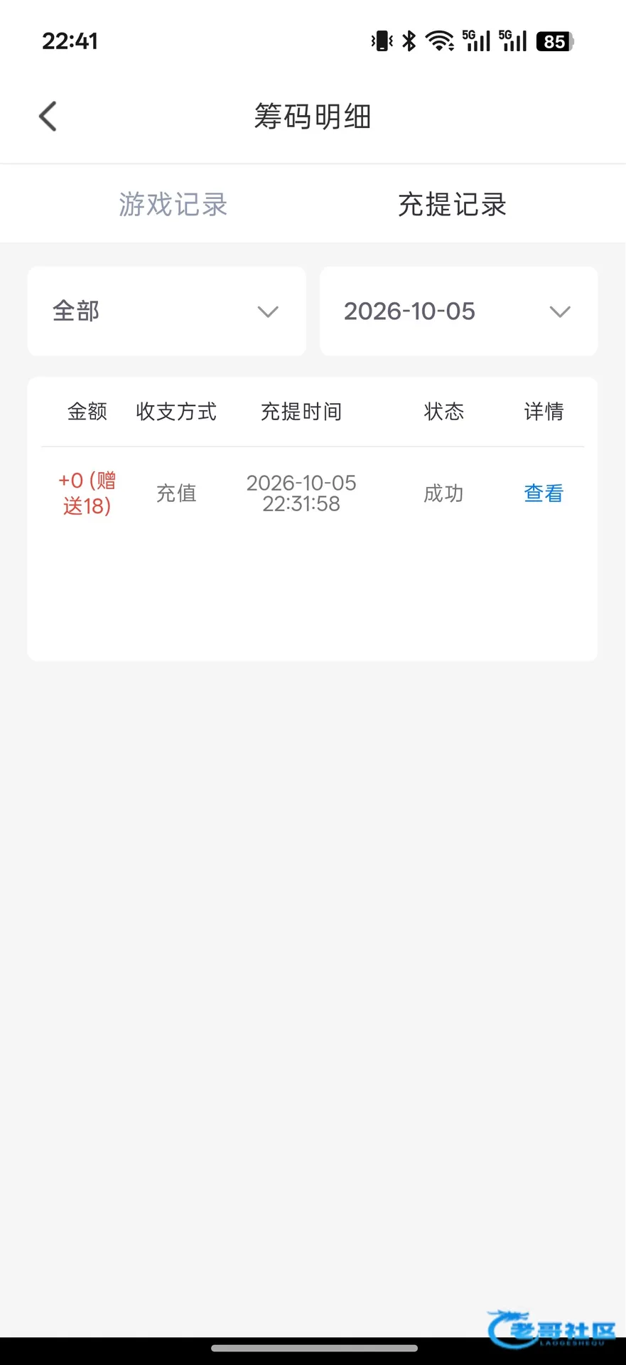佳音直播新用户注册彩金活动
