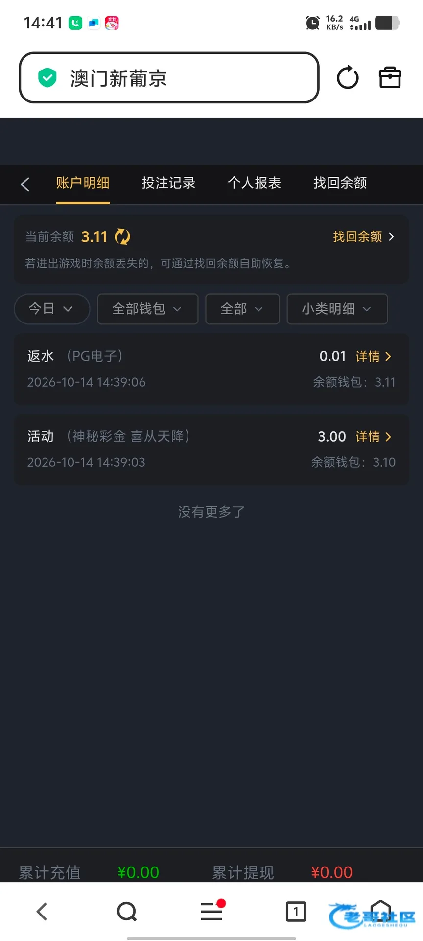 澳门新葡京8989登录彩金出款情况自测